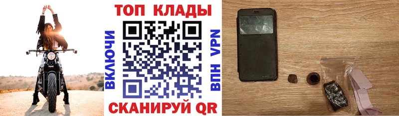 Как найти закладки Чишмы A-PVP Меф ГАШ Бошки Шишки