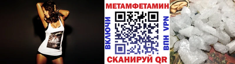 МЕТАМФЕТАМИН кристалл  Чишмы 